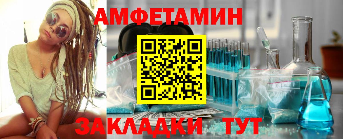 АМФ  Вход с VPN  Ялуторовск  АМФЕТАМИН Premium 