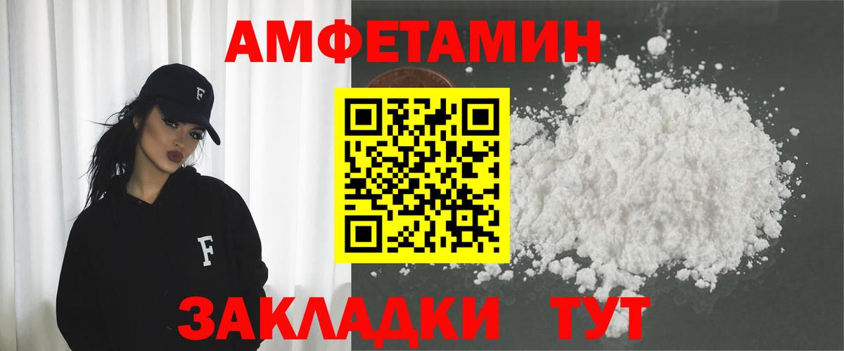 Амфетамин VHQ Ялуторовск