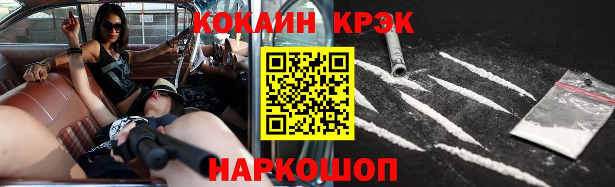 Ялуторовск  COCAIN 98%  КОКАИН VHQ  Вход с VPN 