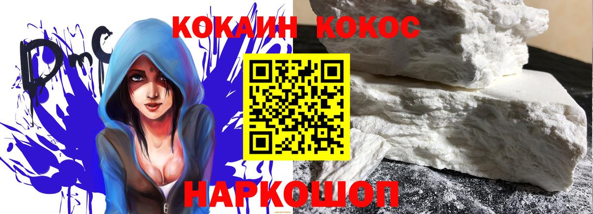 КОКАИН FishScale Ялуторовск