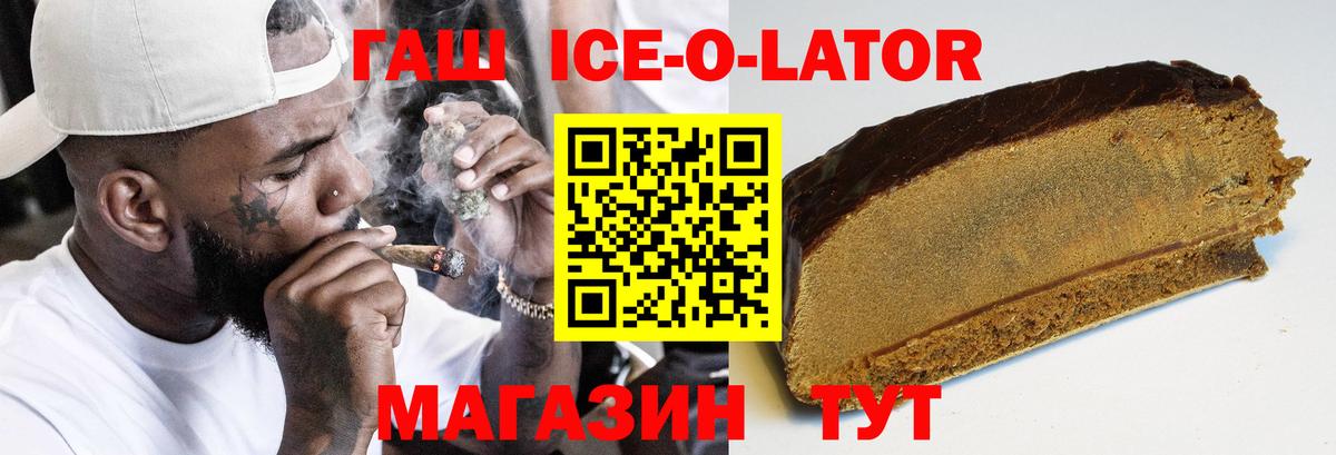 Гашиш  ГАШИШ hashish  Вход с VPN  Ялуторовск 