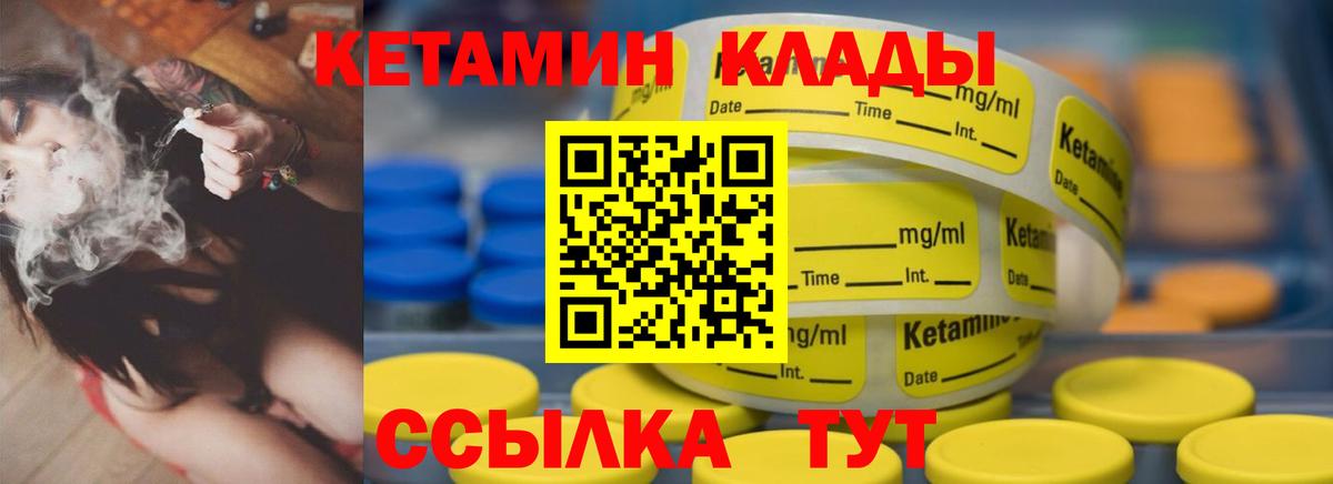 Ялуторовск  Кетамин VHQ  Вход с VPN 