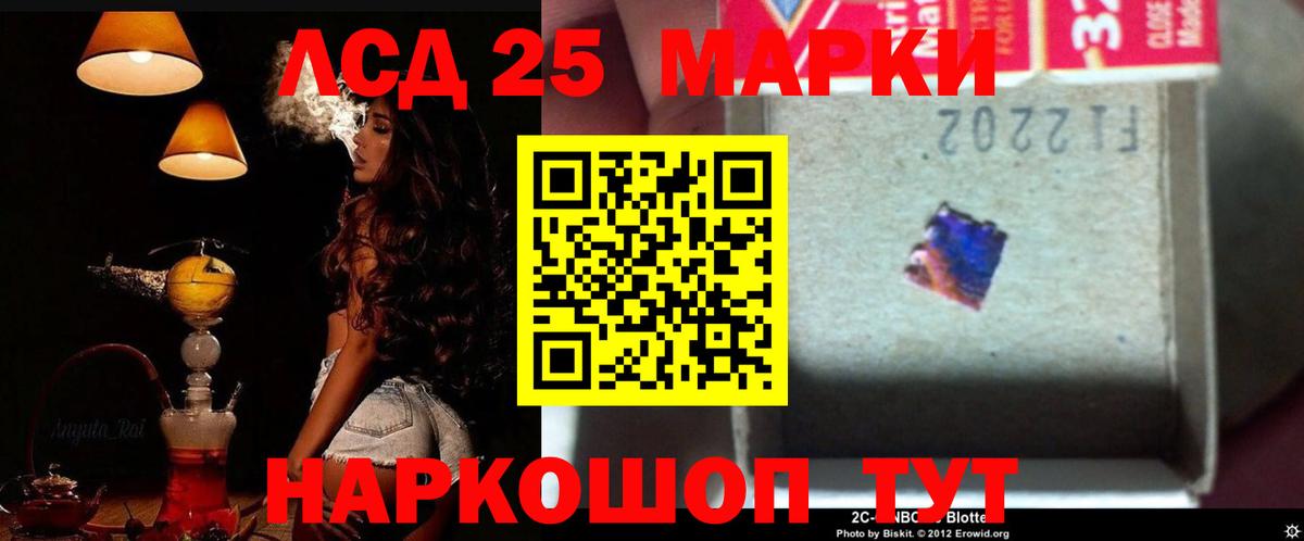 Лсд 25 экстази кислота Ялуторовск