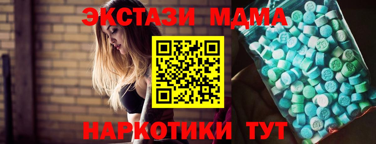 МДМА кристаллы Ялуторовск
