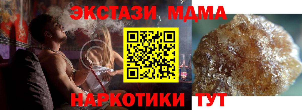 MDMA молли  МДМА кристаллы  Вход с VPN  Ялуторовск 