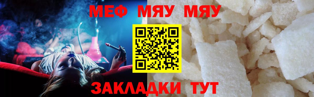 МЕФ Ялуторовск