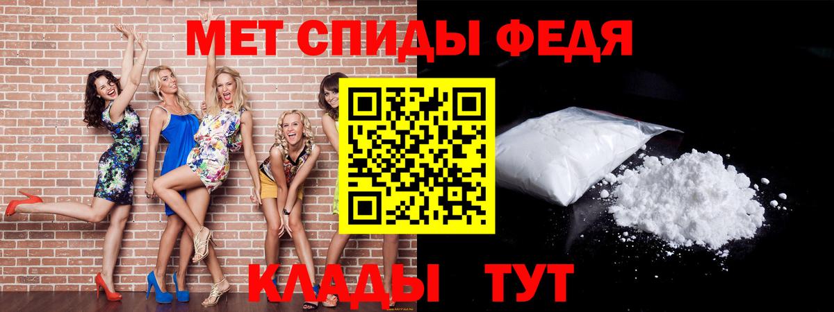 МЕТАМФЕТАМИН мет  МЕТАМФЕТАМИН мет  Вход с VPN  Ялуторовск 