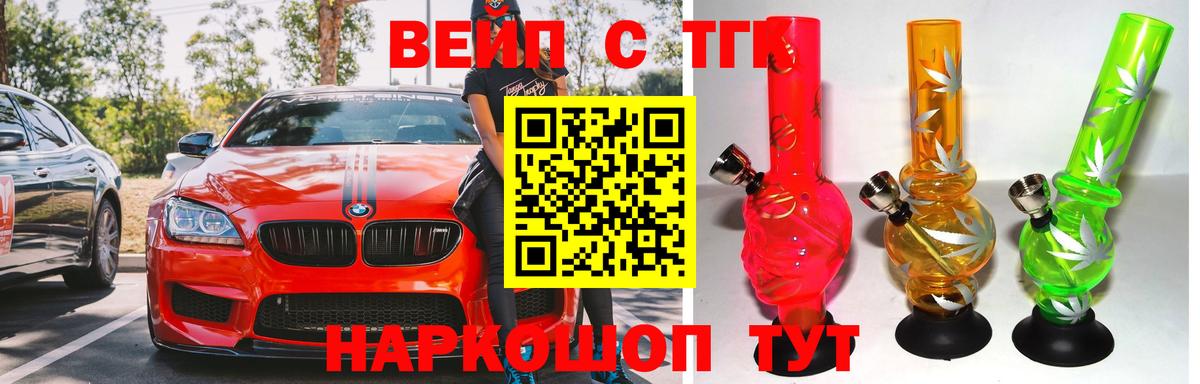 Дистиллят ТГК вейп  Вход с VPN  Ялуторовск 