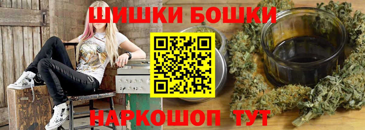 Ялуторовск  Шишки марихуана сатива  Каннабис сатива  Вход с VPN 